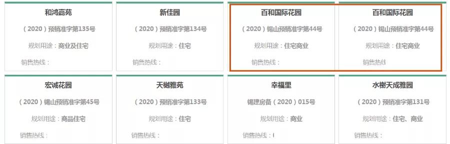 锡东什么楼盘物业好,锡东某楼盘物业