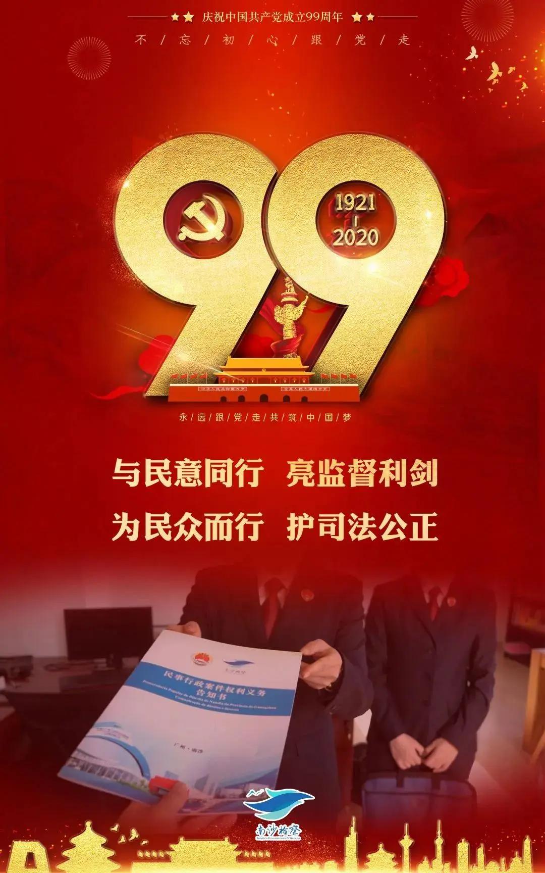 初心久久庆七一,初心久久