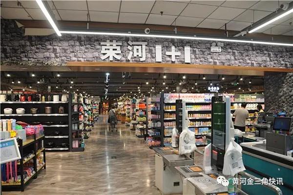 荣河1加1超市负责人,荣河1加1超市老板