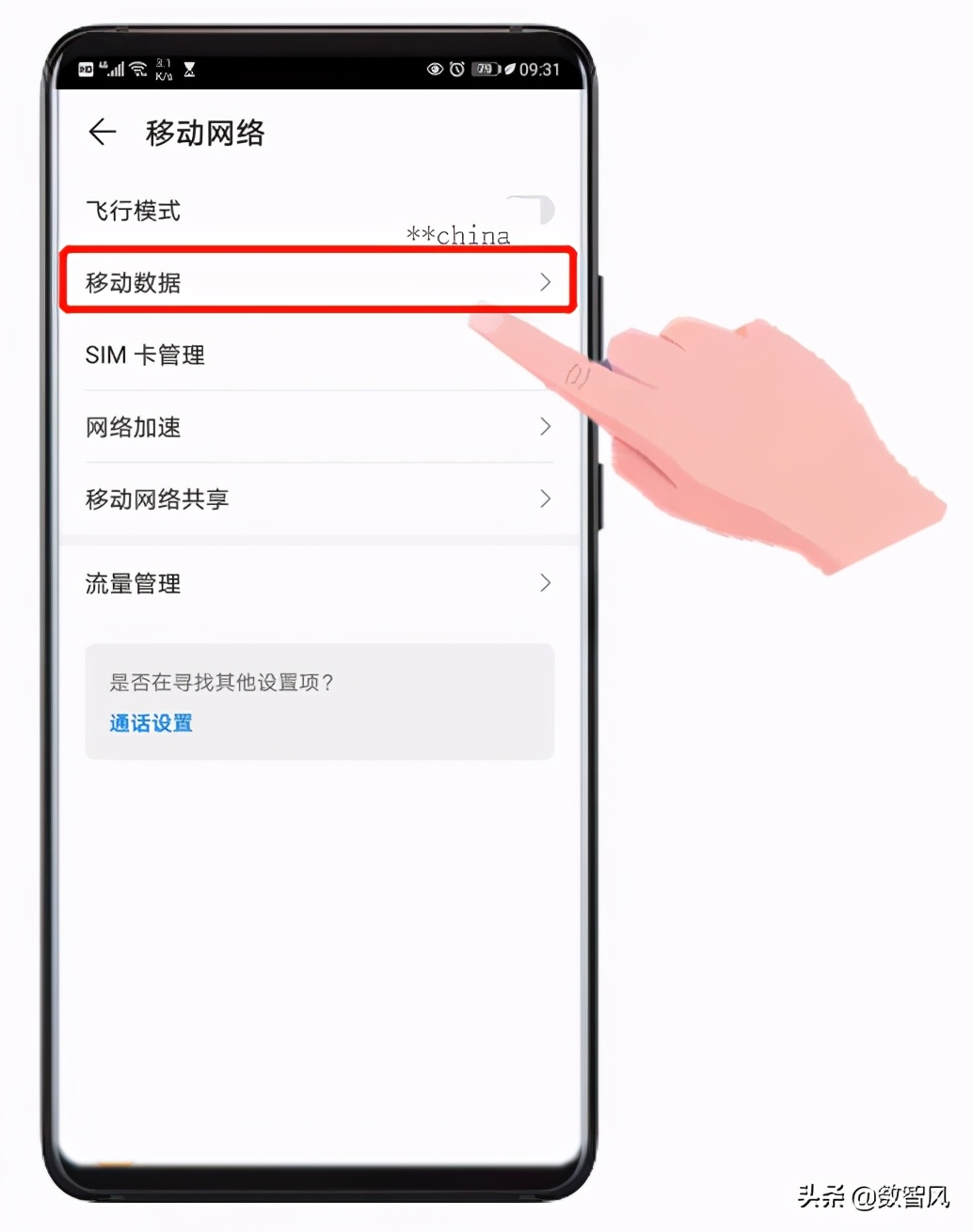 手机如何设置网络网速才会变快,手机网络有三个设置方法可以变快