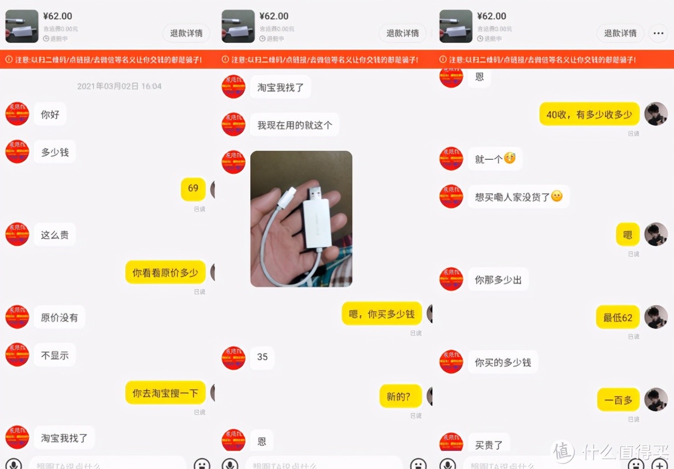 闲鱼掉包被骗,闲鱼掉包退货算诈骗吗