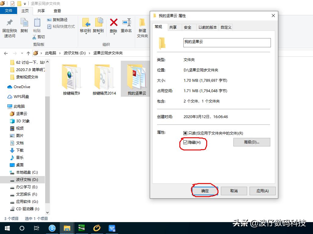 简单明了通俗易懂,文件和文件夹的各种基本操作梳理
