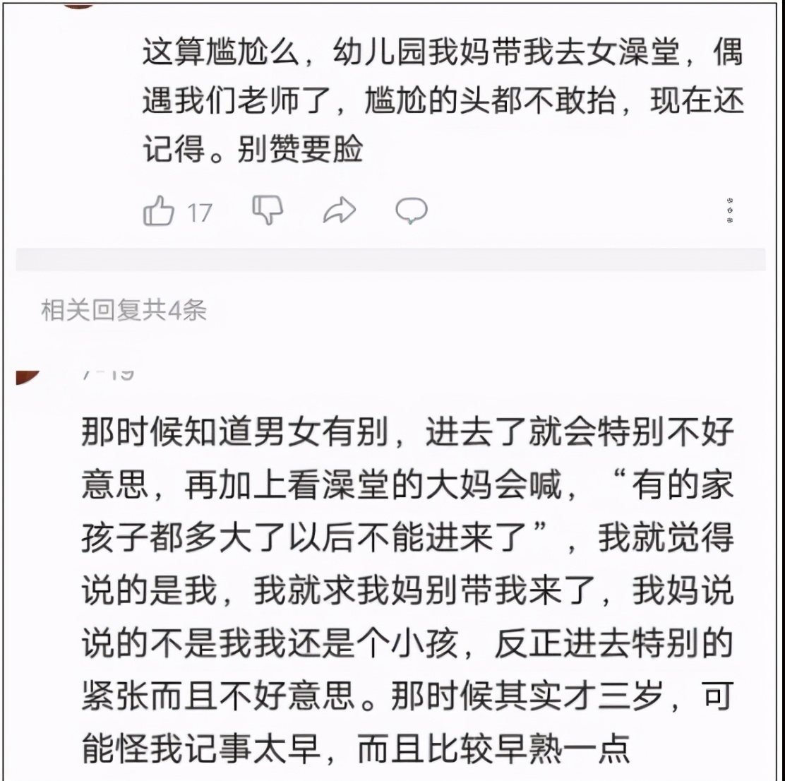 妈妈带男童进女厕引争议事件后续,妈妈带儿子进女浴室遭呵斥