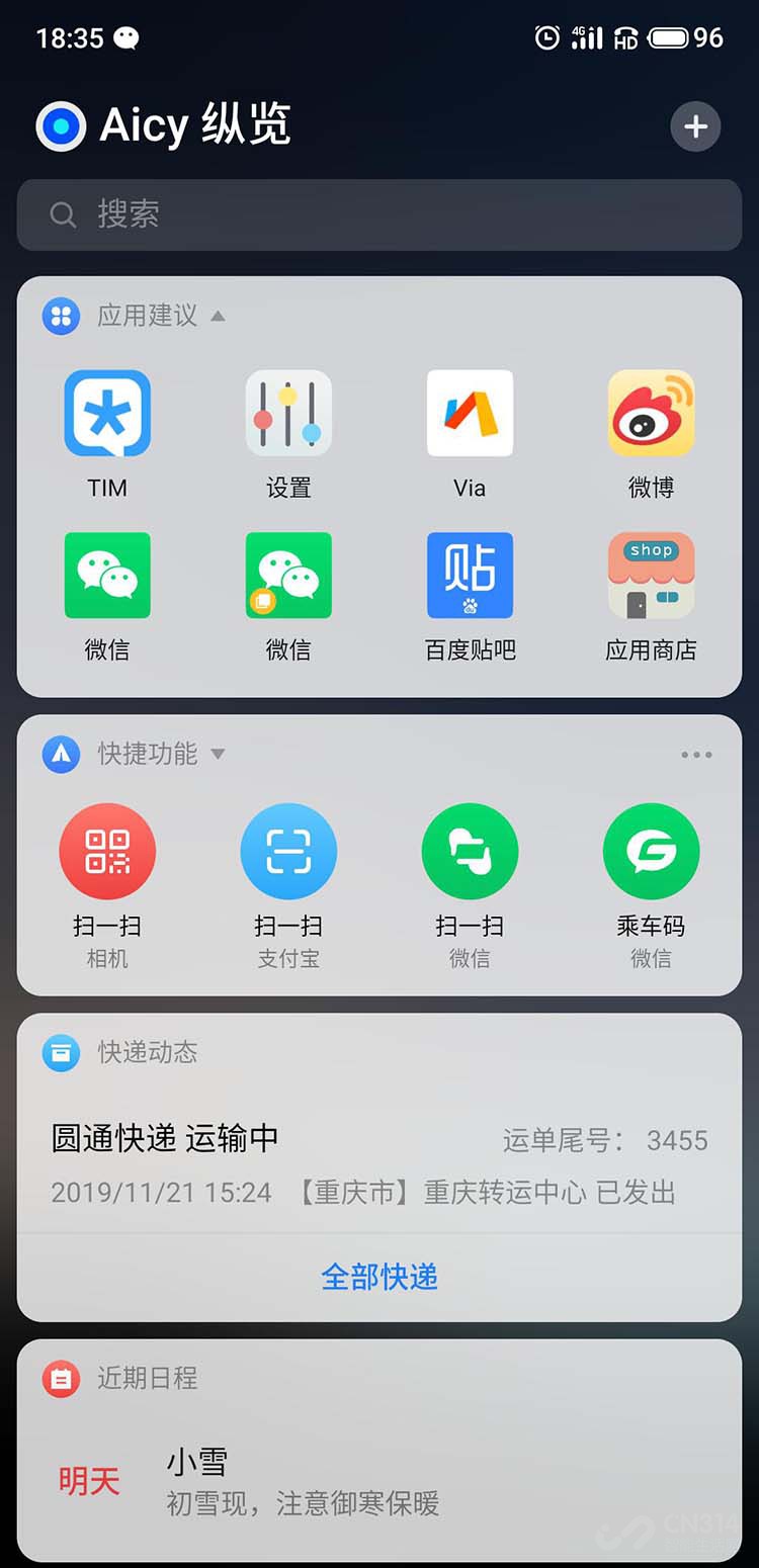 flyme8aicy功能介绍,flyme智慧语音助手aicy技能大盘点