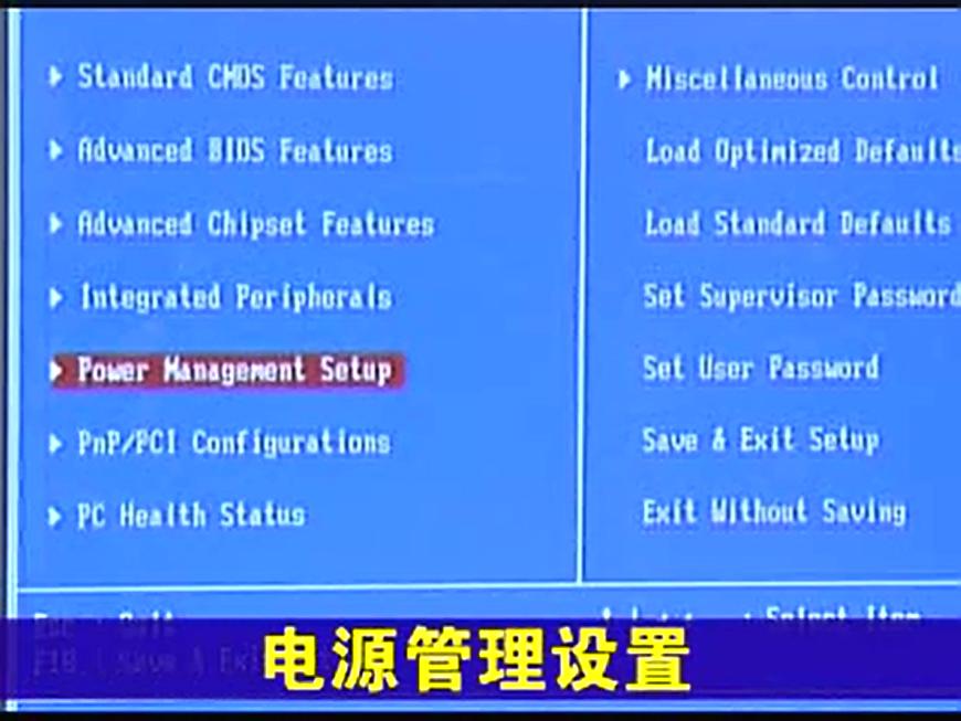 主板BIOS电源管理在哪里,微星主板bios电源设置