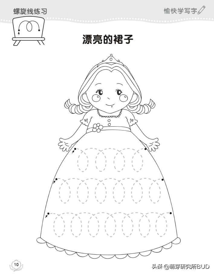 幼小衔接娃写字不好看怎么办,幼小衔接做好十件事
