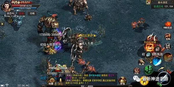 神途三端互通官网,神途手游三职业版