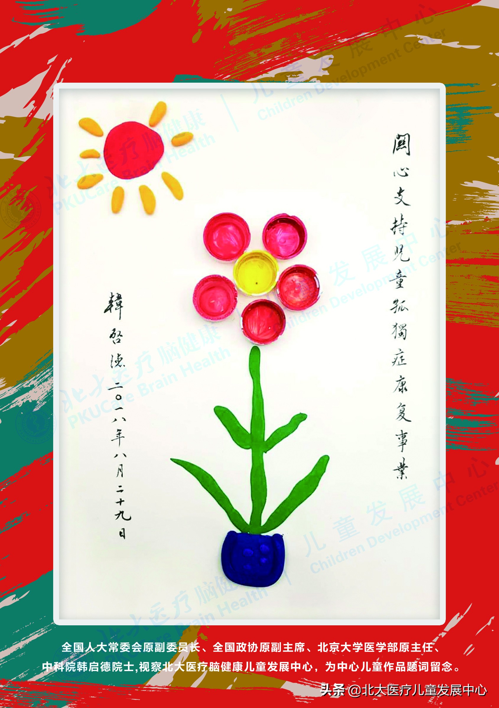 专业孤独症儿童康复培训,孤独症儿童康复培训