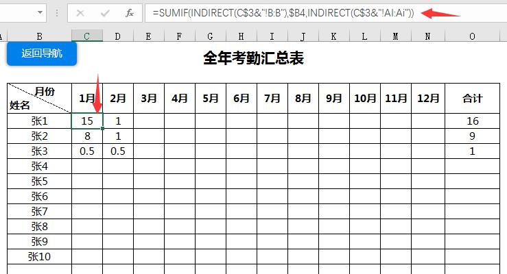 超实用员工全年考勤系统，全函数自动管理，年末汇总不操心