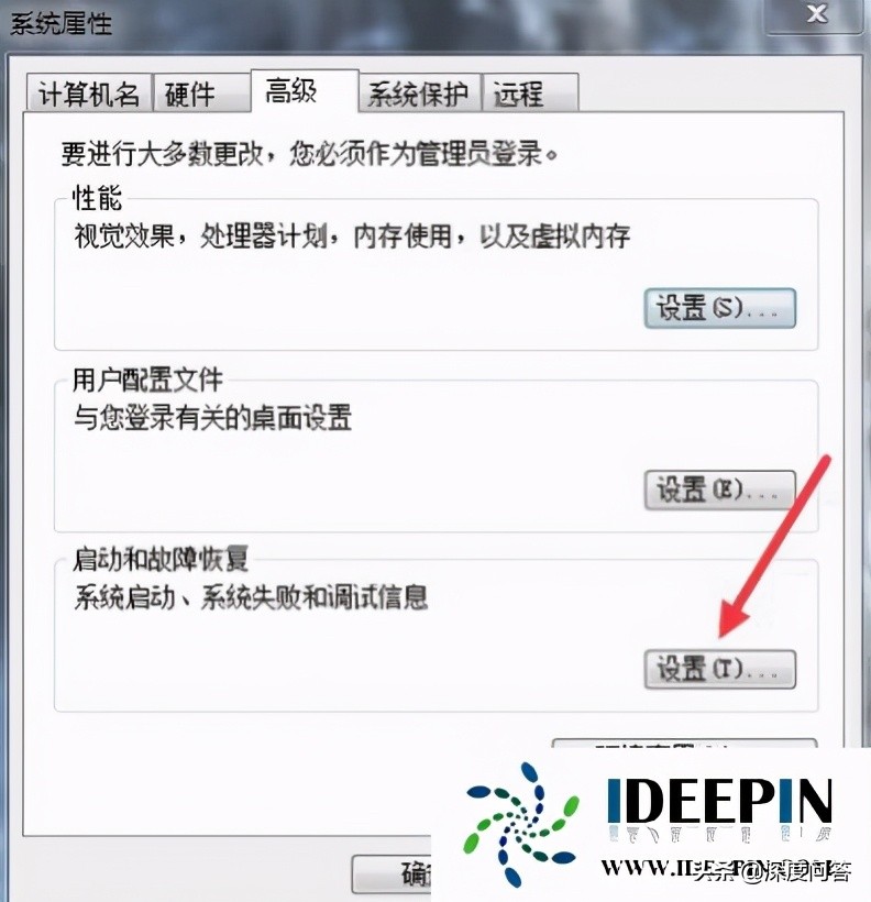win7出现准备配置windows无限重启,win7旗舰版开机一会就死机