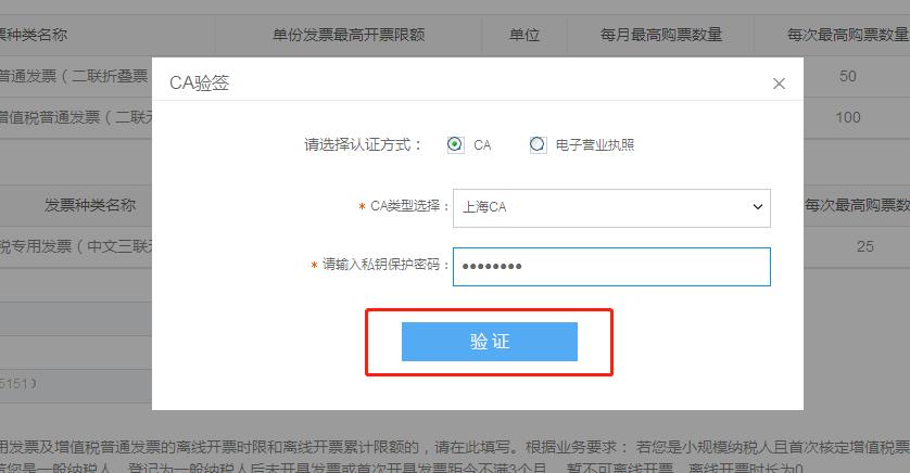 小规模纳税人发票怎样申请增票,小规模纳税人开专票怎样填制凭证
