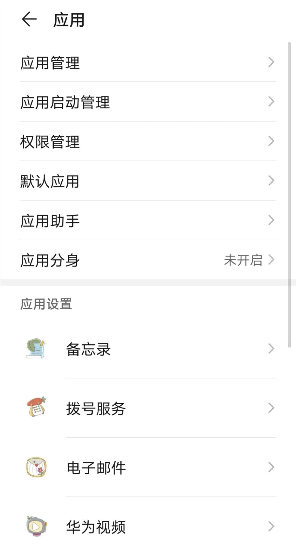监控怎样才不被监控到,感觉自己被监控了能报警吗