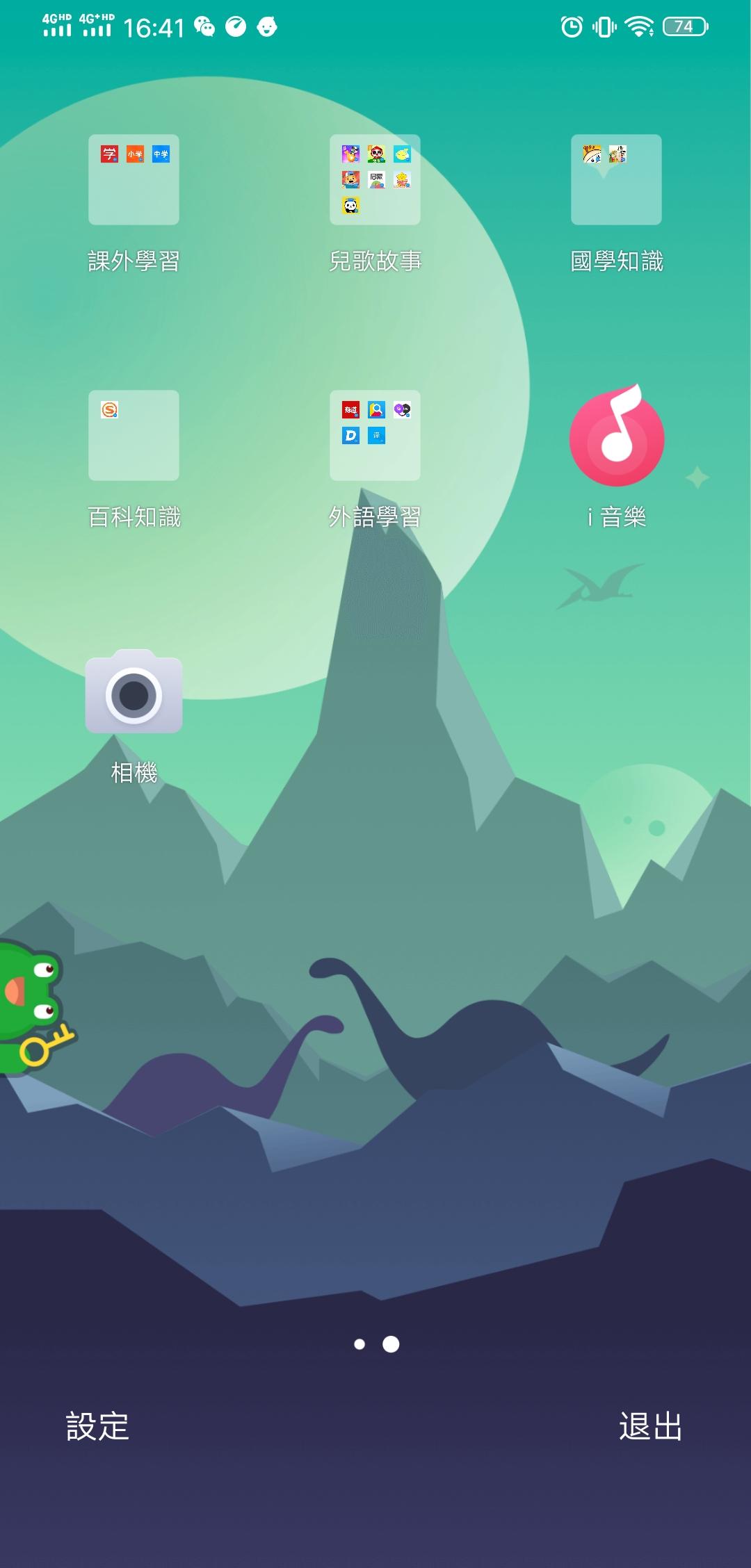 vivo手机最新儿童模式,vivo手机的儿童模式太好用了