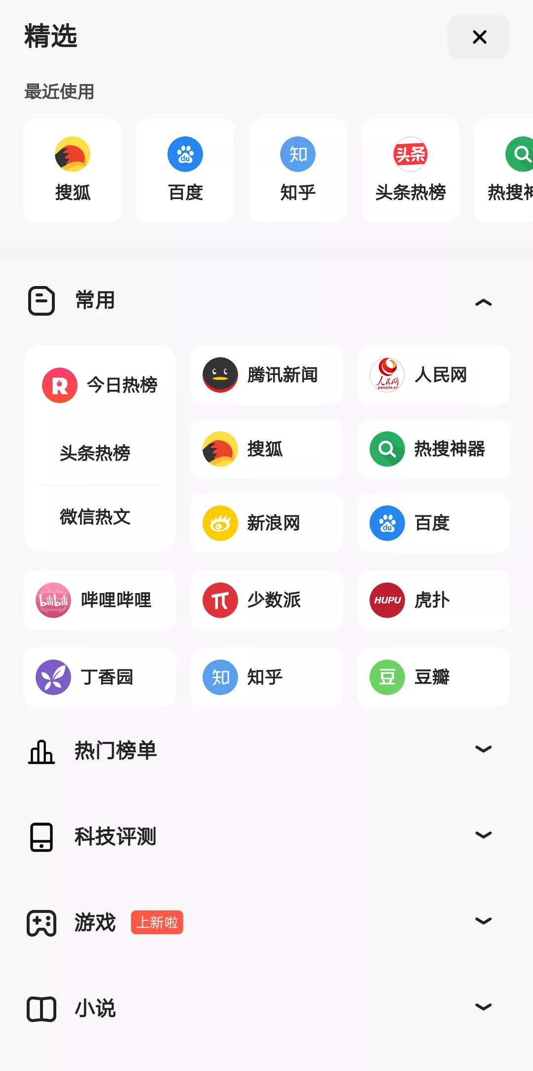夸克网盘浏览器插件,夸克浏览器ios缓存下载