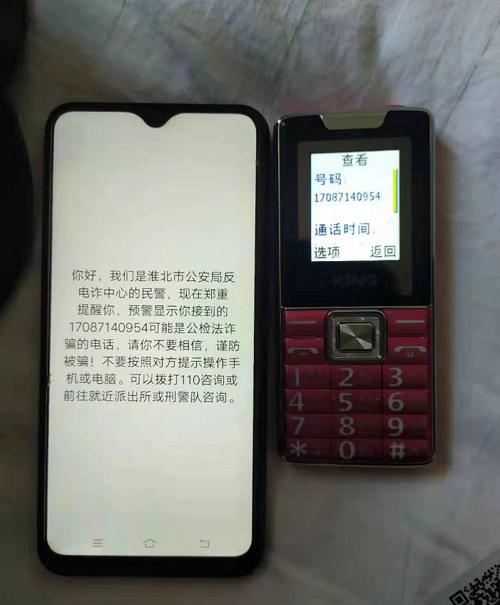 紧急预警警惕冒充领导类诈骗,紧急提醒假冒领导诈骗