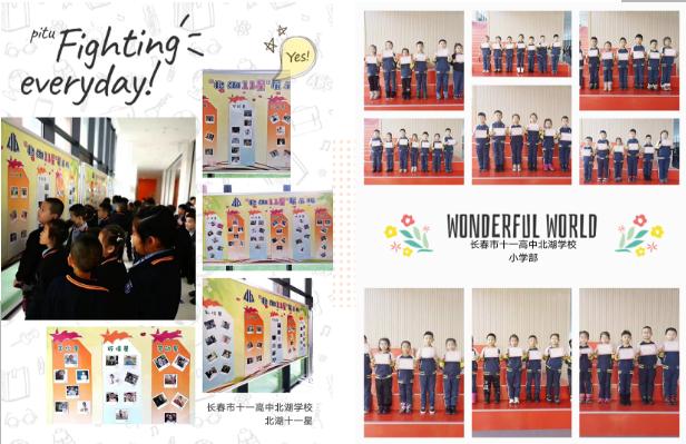 北湖11高小学部招生办电话,北湖11高小学开始招生没