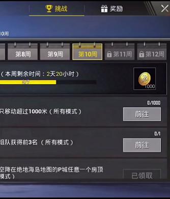 刺激战场s7内容,s7赛季手册刺激战场