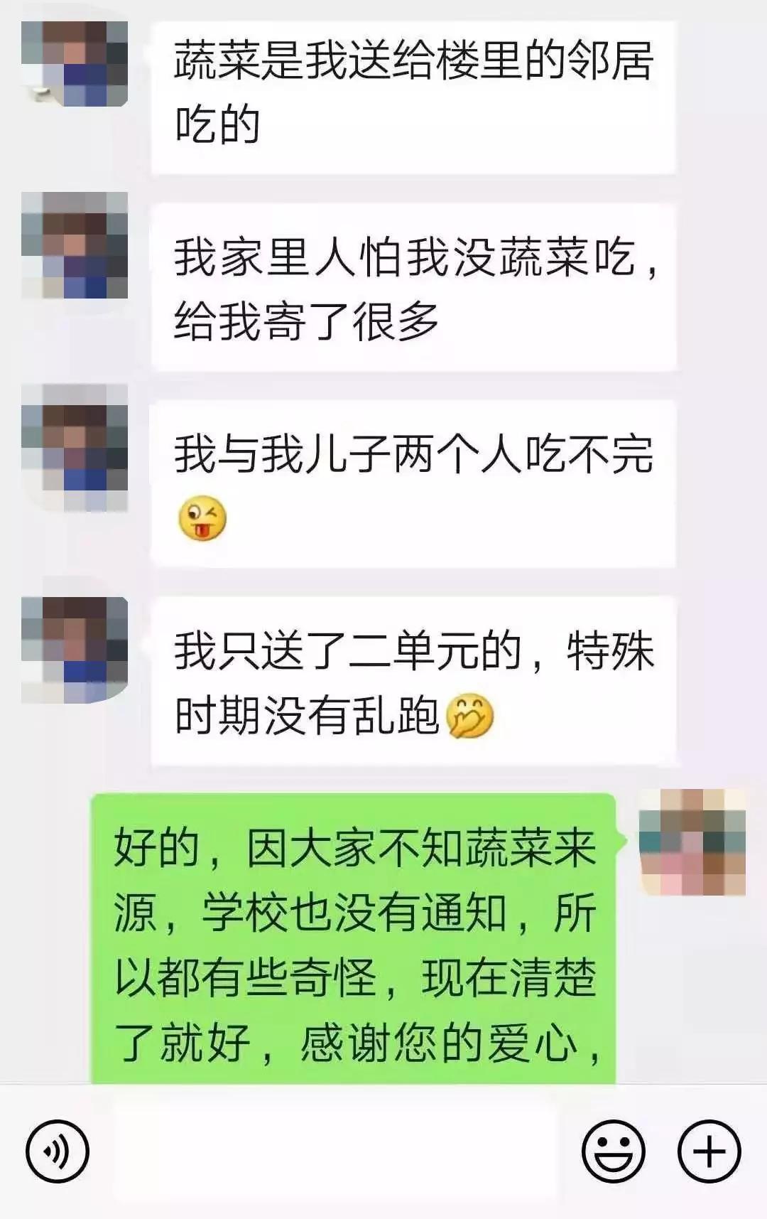 门口出现“神秘蔬菜”，还有“田螺楼长”！北理珠这几天不一般…