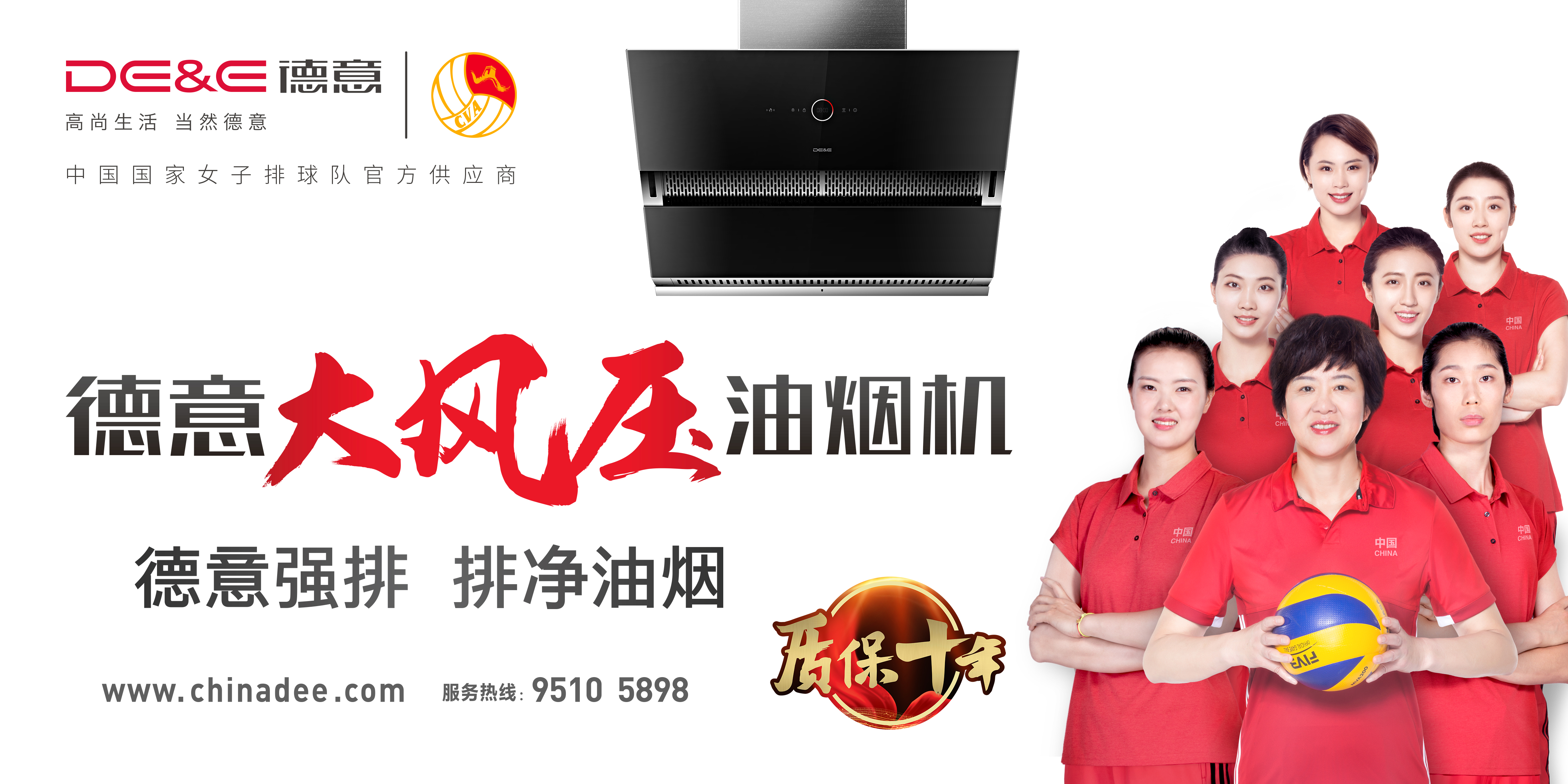 买强排看夺冠，国庆中秋双节抄底德意电器