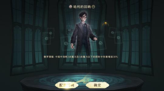 哈利波特手游阿瓦达索命怎么弄,哈利波特手游阿瓦达索命用法