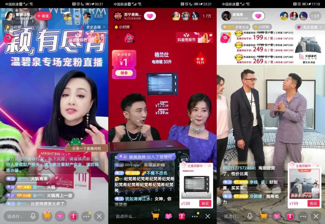 衣哥带货单场破1个亿,衣哥最高带货数据