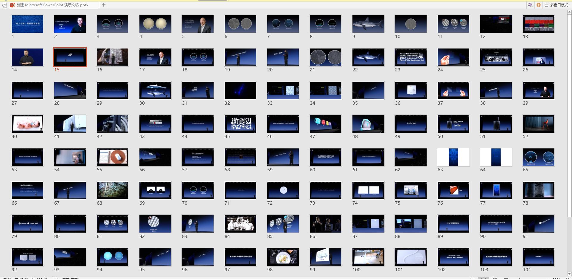 罗永浩谈演讲,老人与海演讲视频素材