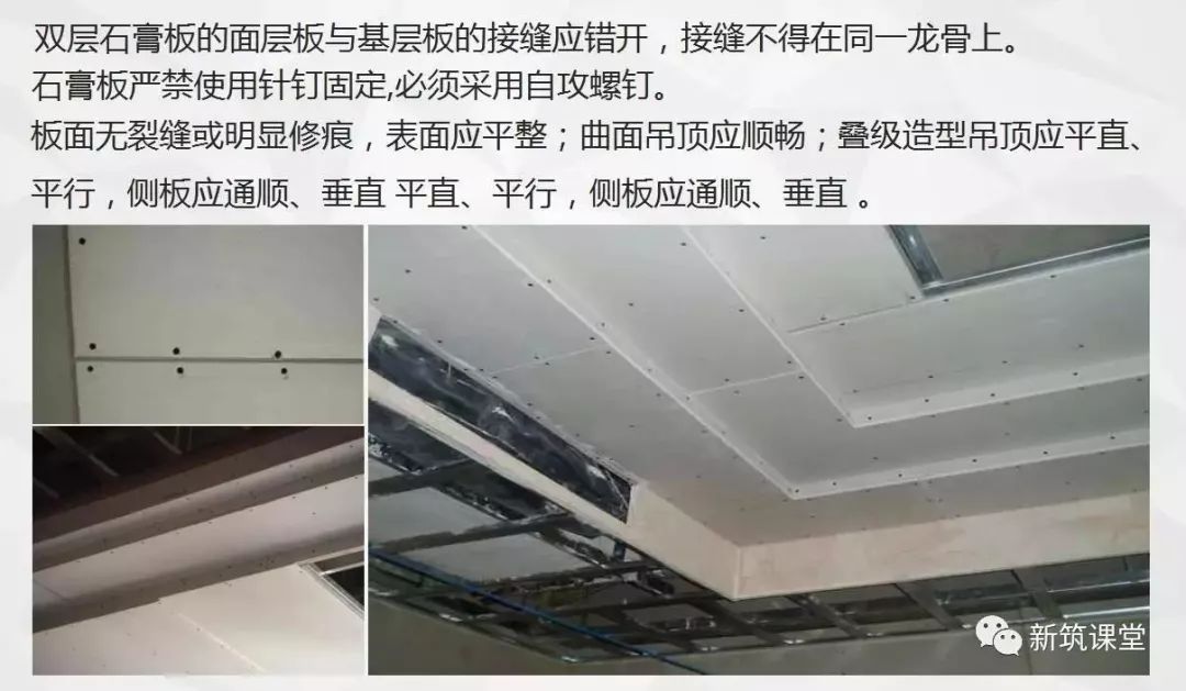 轻钢龙骨石膏板造型吊顶施工视频,石膏板天花吊顶施工全过程