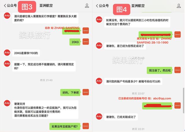 亚洲航空、狮子航空、春秋航空等廉价航空托运行李怎么买最省钱？