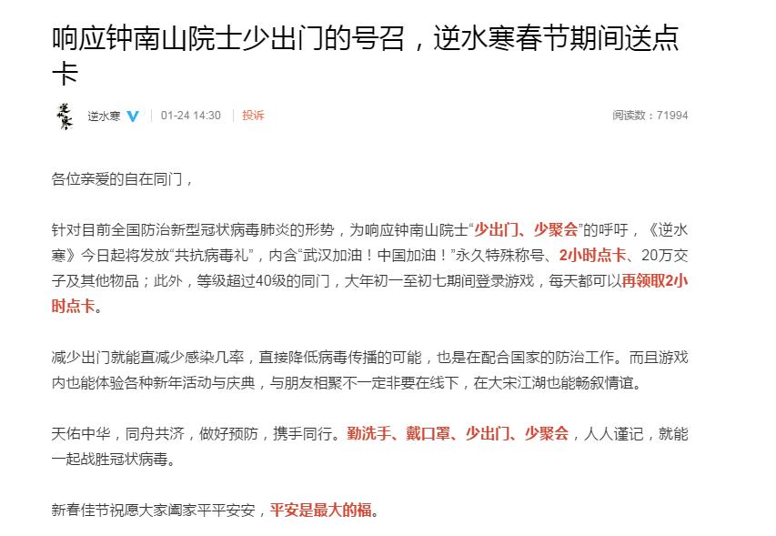 剑网3三大事件,肖战风波与剑网3