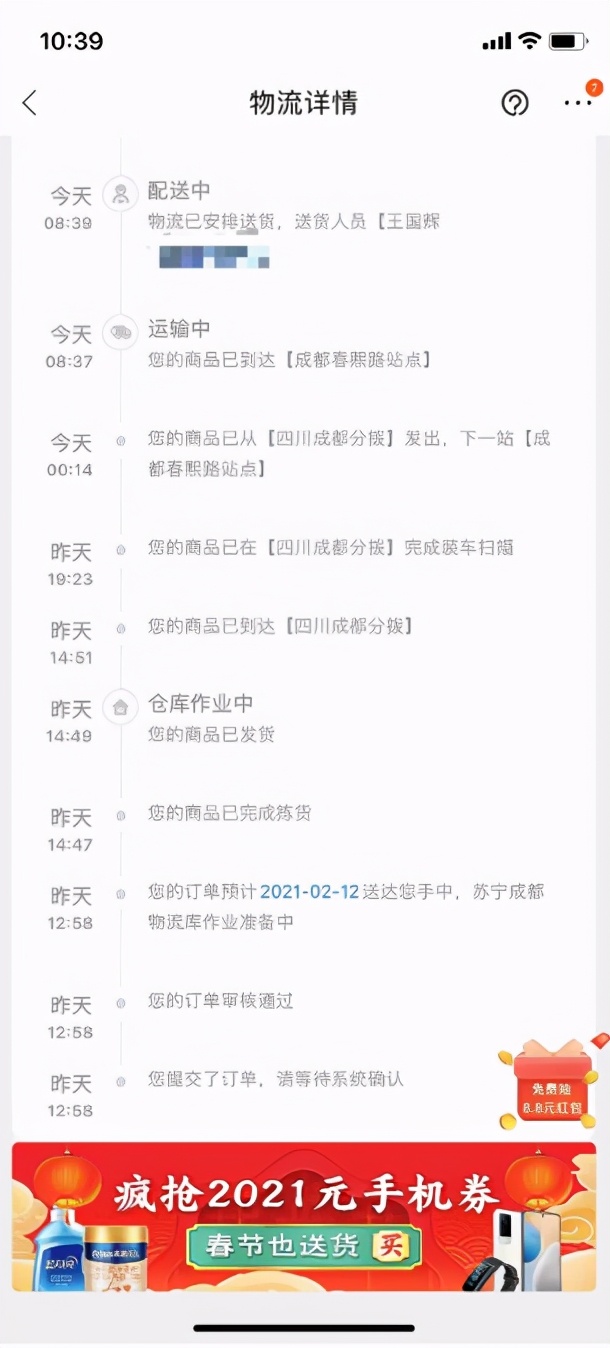 探店过年不打烊,探宝春节不打烊