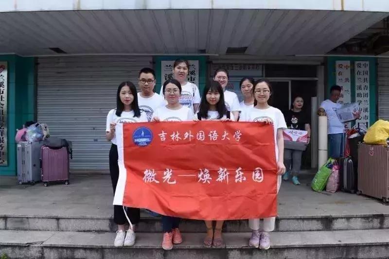 吉林华桥外国语学院现在怎么样了,吉林外国语大学最新消息