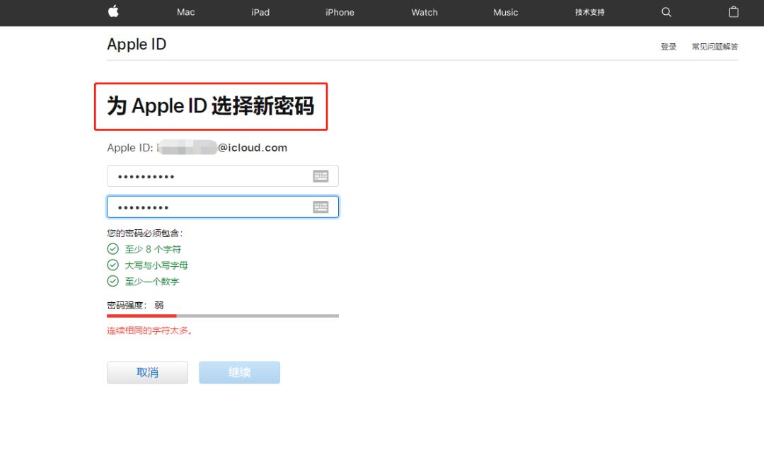 appleid密码忘记了如何快速找回,appleid密码忘了怎么快速找回