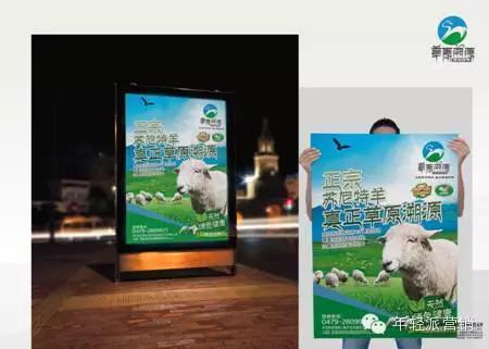 策划案例：好产品卖出高价值？助内蒙古苏尼特羊肉卖出中国最贵羊