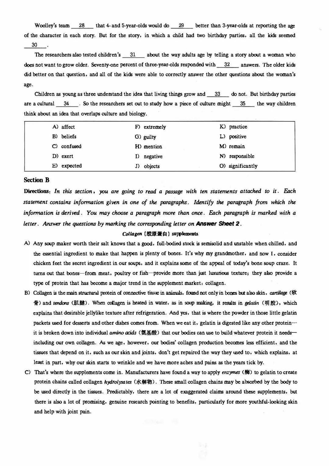 2022年英语四级押题密卷答案,2022年12月英语四级押题卷