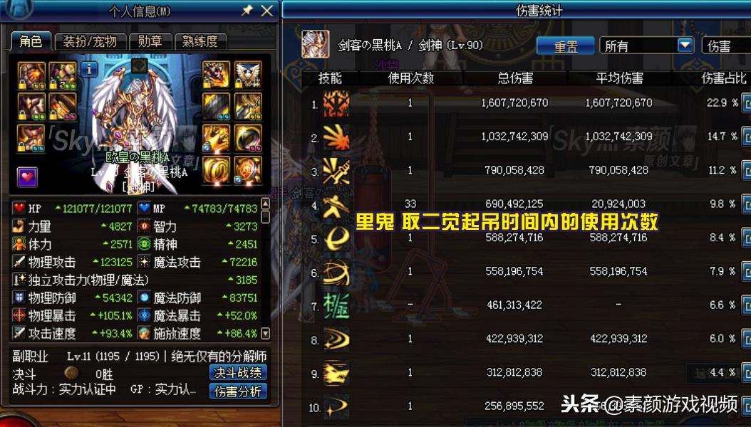 dnf剑魂修炼场用90技能就结束了,dnf剑魂基础精通流装备在哪里出