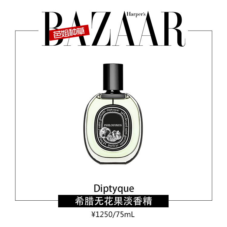 我私藏的“不撞香”香水，没想到还是藏不住了