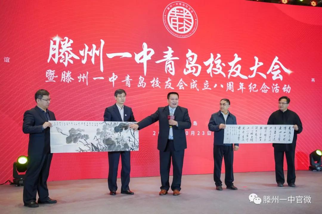 滕州一中青岛校友会会长,滕州一中青岛