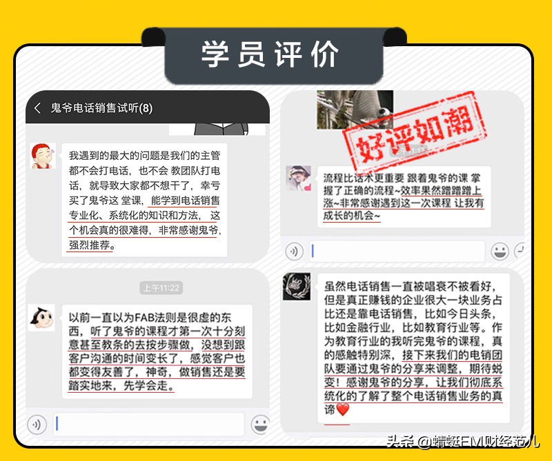 阿里巴巴运营电销话术,阿里巴巴电销技巧和话术