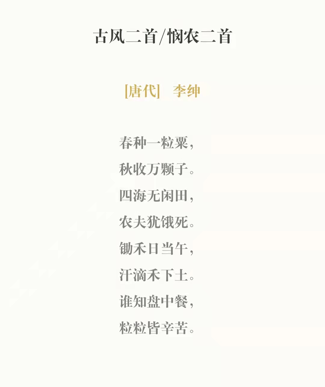 一年级古诗必背70首朗诵3分钟,一年级语文上下册日积月累和古诗