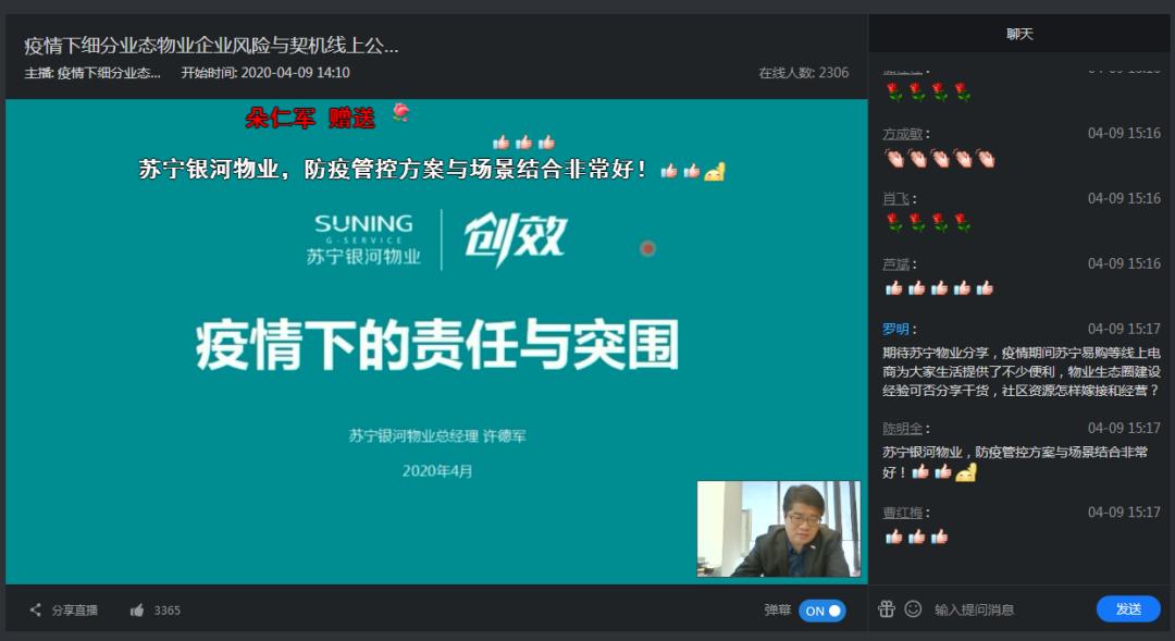 物业服务企业如何打破发展困局,物业服务行业存在的问题都有哪些