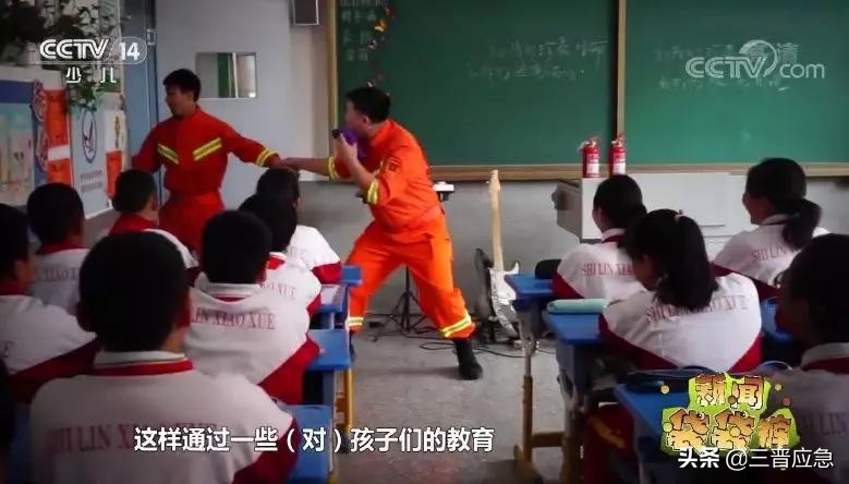 央视少儿频道「新闻袋袋裤」|消防安全进校园形式新颖乐趣多