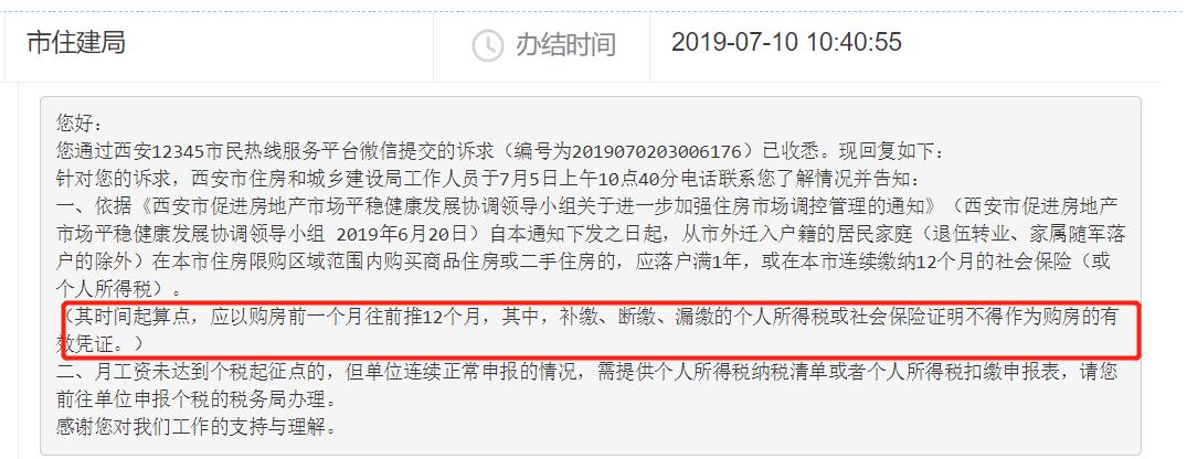 社保交够五年能在西安买房吗,西安买房社保断了一个月能买房吗