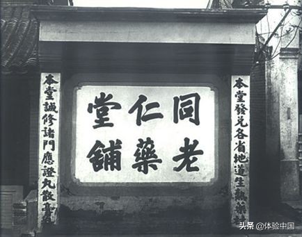 神剧《大宅门》,讲述了北京同仁堂的故事,也预言了当今的流行词