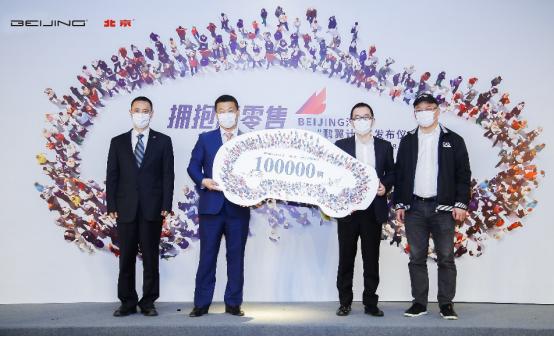 玩转“新零售”BEIJING汽车推出国内全场景汽车使用权交易平台