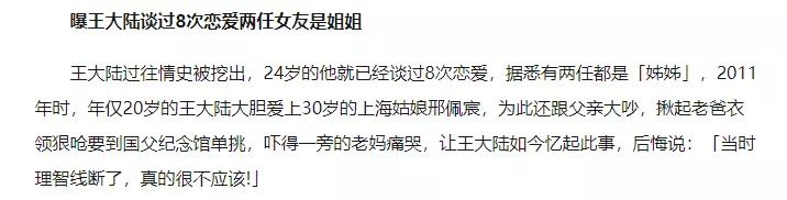 比起老男人，她果然还是更爱富二代啊
