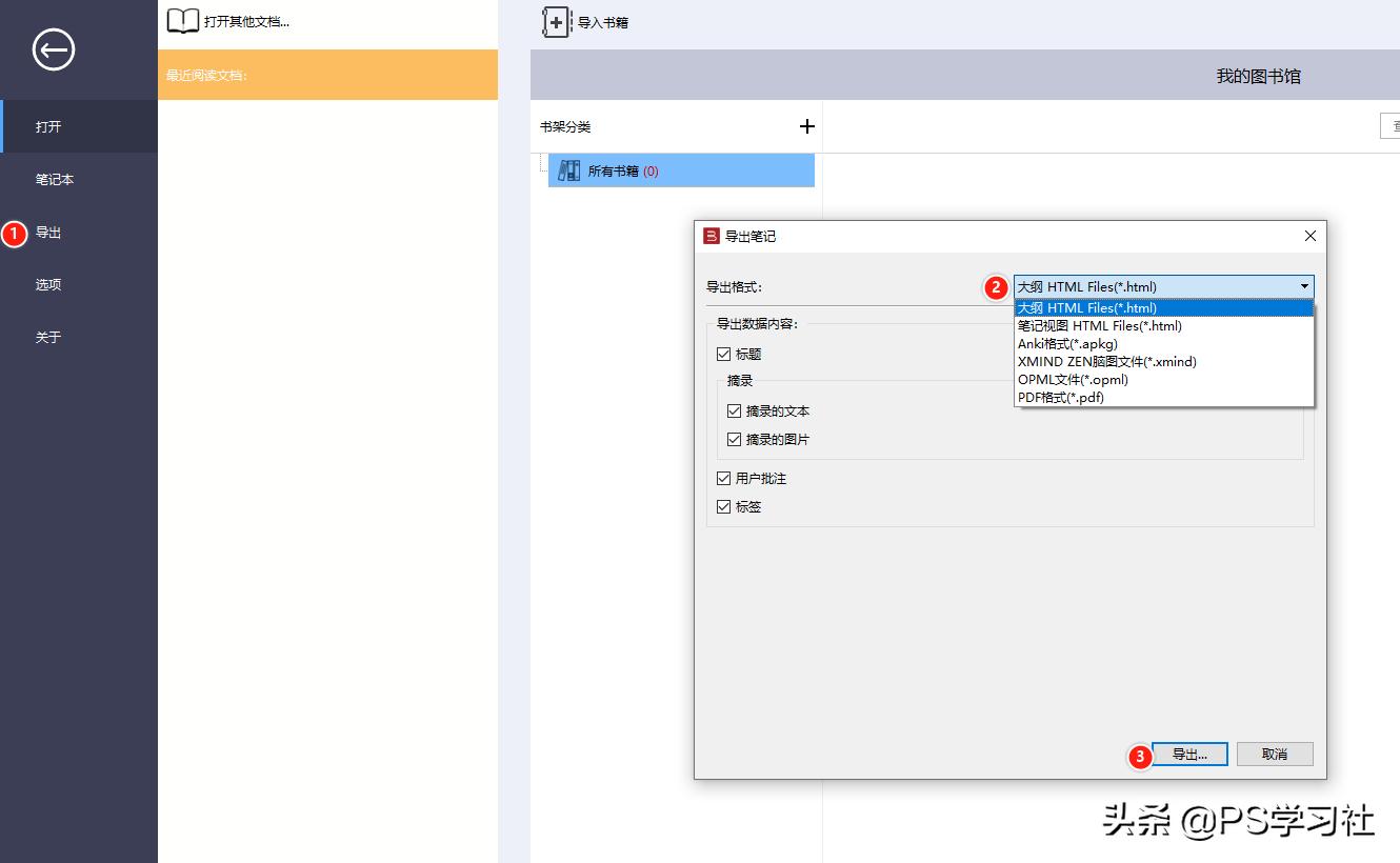 这款pdf阅读器不仅能标注，还能自动生成思维导图