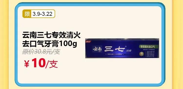 番禺永旺多少钱免费送货,永旺10元一大促销