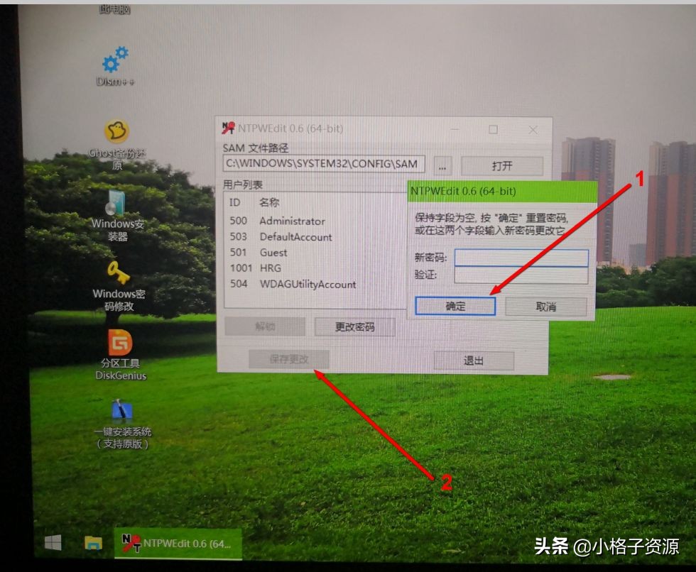 电脑开机忘记密码怎么办,忘记电脑开机密码xp