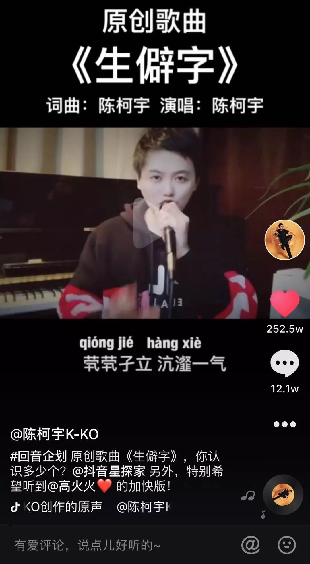 最难唱的歌中文歌,最难唱最绕嘴的中文歌