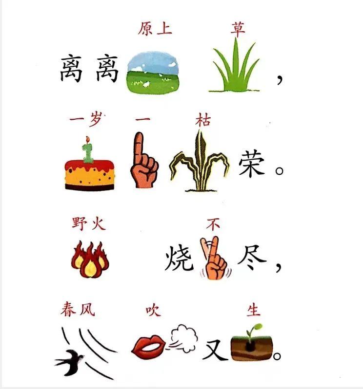 幼儿必背古诗配图,60首幼儿趣味古诗